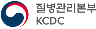 질병관리본부