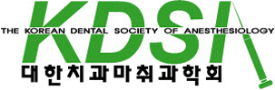 대한치과마취과학회