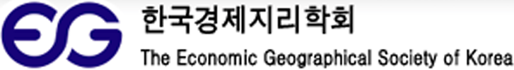 한국경제지리학회