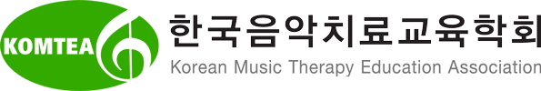 한국음악치료교육학회