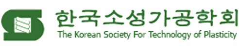 한국소성가공학회