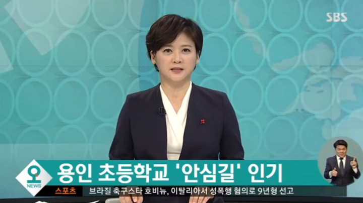 SBS 뉴스